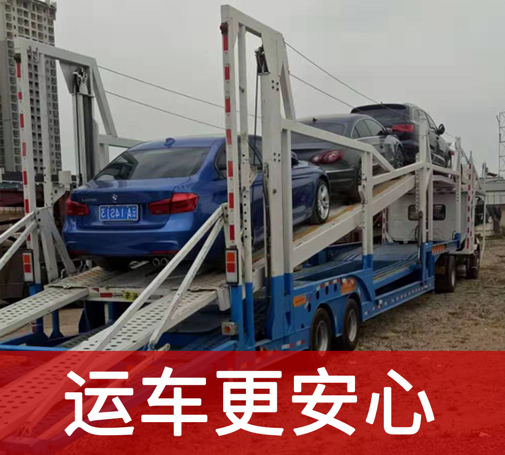 二手車托運：便捷與安全的交通解決方案